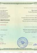 курсы пиро.jpg