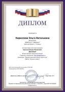 diplom_leader_3013415_1.pdf.jpeg