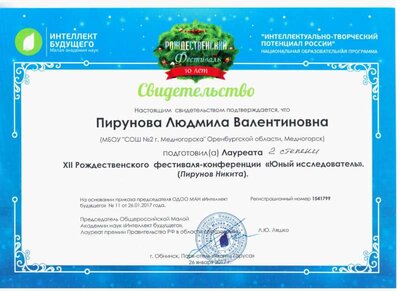 Никитина грамота 5 001.jpg