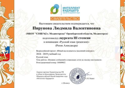 Пирунова Л.В.pdf.jpeg