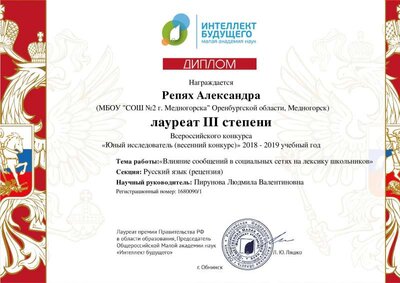 Репях А.pdf.jpeg