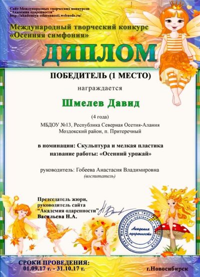 Осенняя симфония.jpg