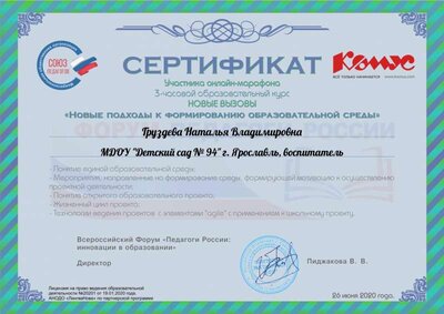 26.06 Нат сертиф____.pdf.jpeg