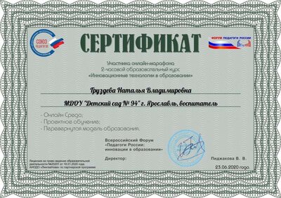 23.06 иннов технол Нат___.pdf.jpeg