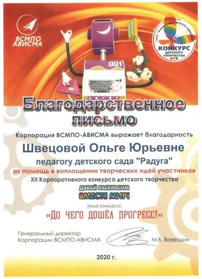 благодарность До чего дошел.jpg