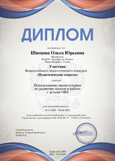 diplom.png
