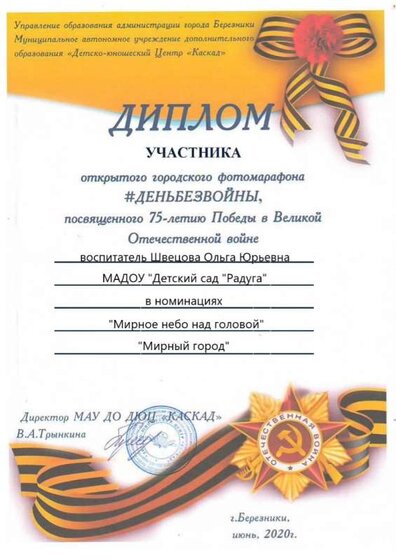 дипломs.jpg