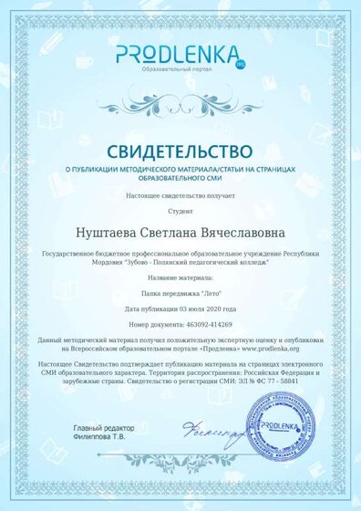 3 июля.pdf.jpeg