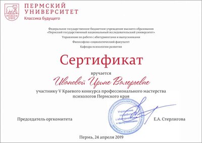 11 конкурс психол 2019.png