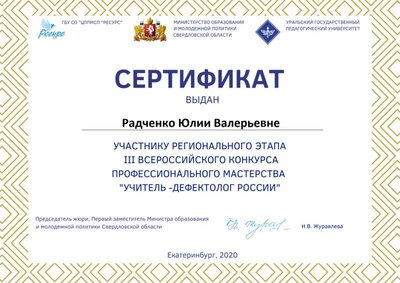 Радченко.png