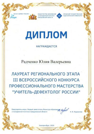 Радченко 1.jpg