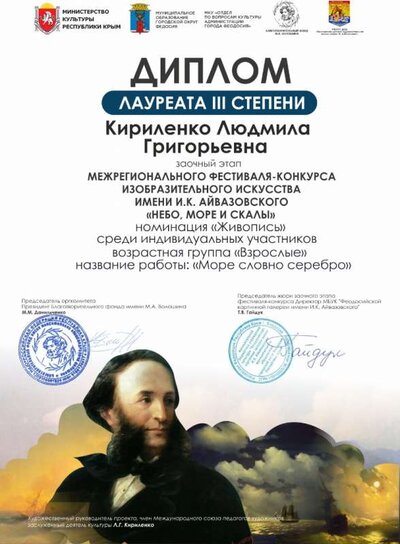 Кириленко (1).jpg