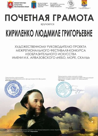БлагодарностЬ КИРИЛЕНКО.jpg