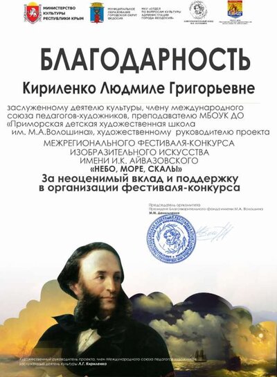 Благодарность Кириленко 2.jpg