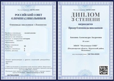 Олимпиада школьников Ломоносов.pdf.jpeg