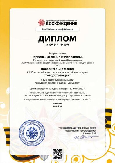 Червоненко Денис Родина-мать зовёт.pdf.jpeg