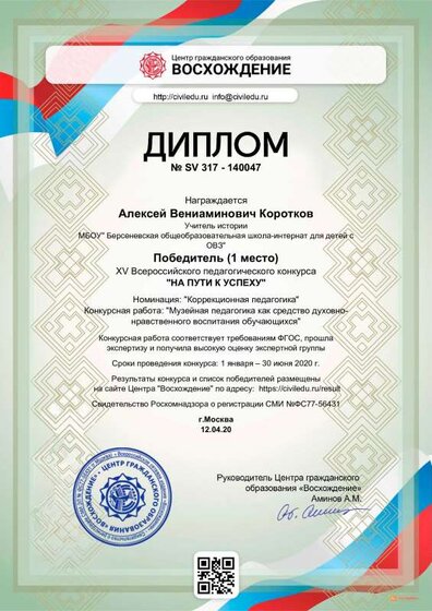 Музейная педагогика.pdf.jpeg