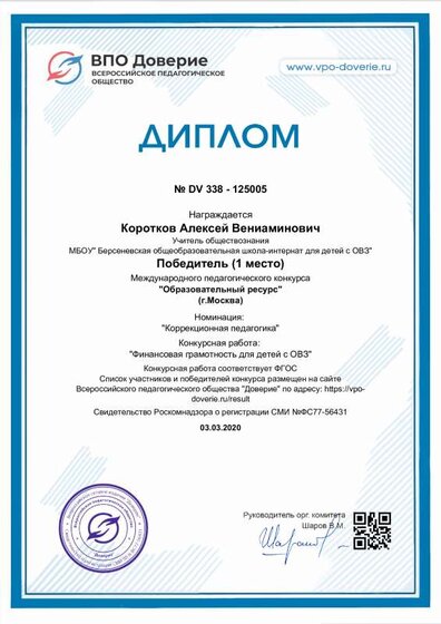 Финансовая грамотность для детей с ОВЗ.pdf.jpeg
