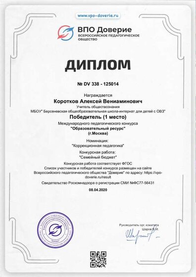Семейный бюджет.pdf.jpeg