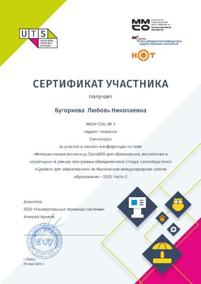 29.05.20 Томск.png