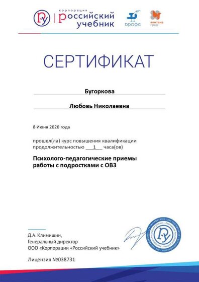 08.06.20 Росуч.jpg