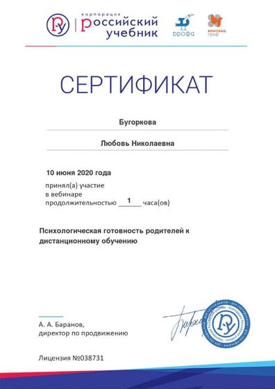 10.06.20 Росуч.jpg
