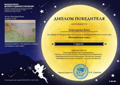 Дипом Бороздова Вошебные сны.jpg