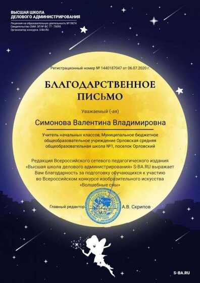 Благгодарность за Бороздову.jpg