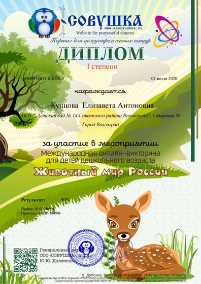 684031ВО1.Б.2020.3.png