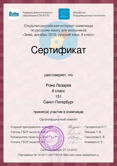 sertificate-1412.pdf.jpeg