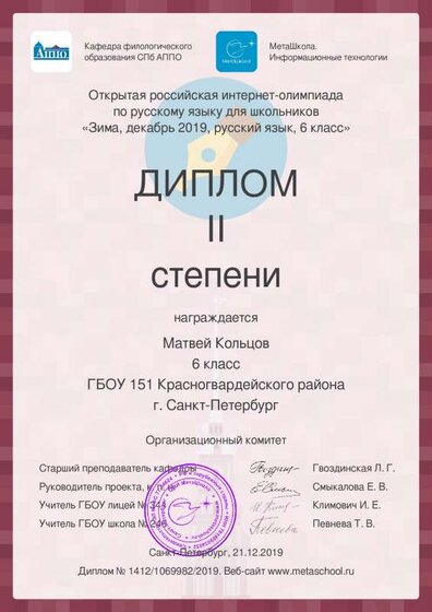 diploma-1412ароьь.pdf.jpeg