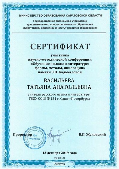 Васильева Т.А.pdf.jpeg