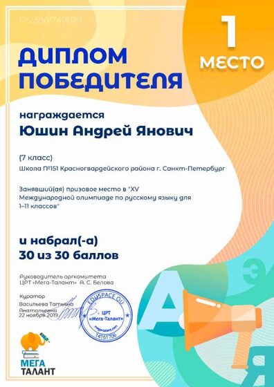 749839_yushin-andrey-yanovich.jpg