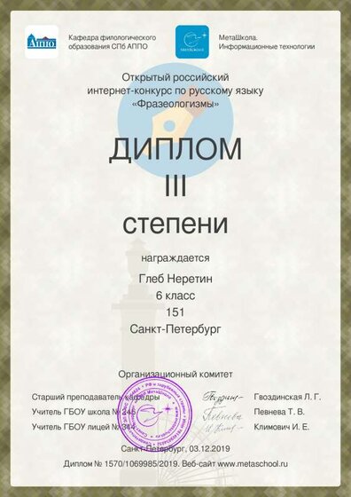 diploma-1570.pdf.jpeg