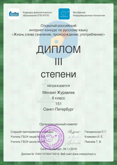 diploma-1540.pdf.jpeg
