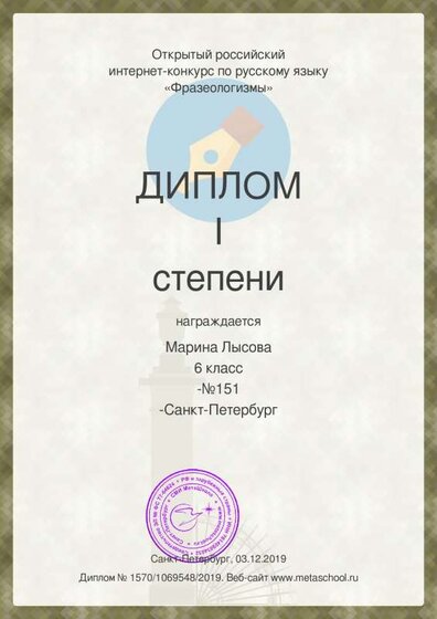 diploma-15707.pdf.jpeg