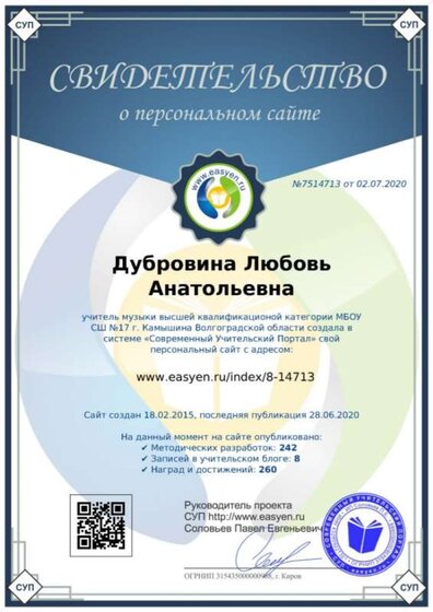 сайт СУП.jpg