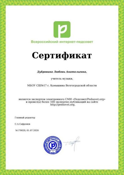 Эксперт электронСМИ 2020.jpg
