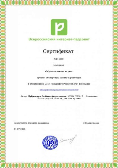 публикация.jpg