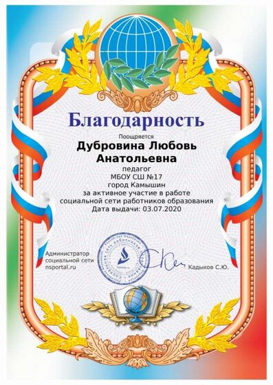 благодарность.jpg