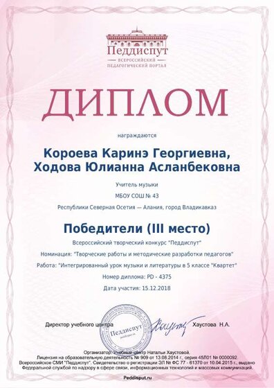 3 место — копия.pdf.jpeg