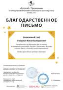 благодарности 2016-2017 (3).jpg