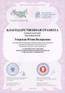 благодарности 2016-2017 (14).jpg