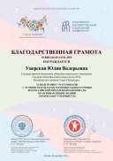 благодарности 2016-2017 (9).jpg