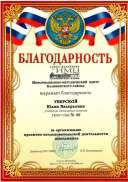 Первые шаги в науке 2019 2020 (2).jpg