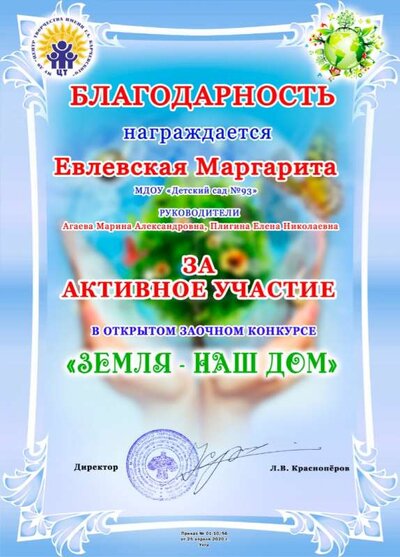 Евлевская Маргарита.jpg