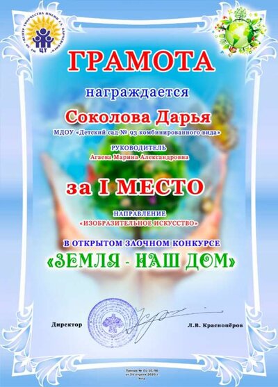 Соколова Дарья.jpg