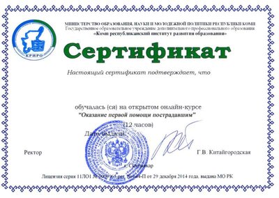 криро первая помощь.png