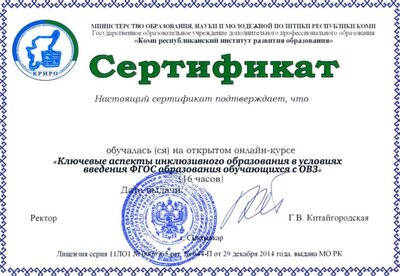 криро овз.png