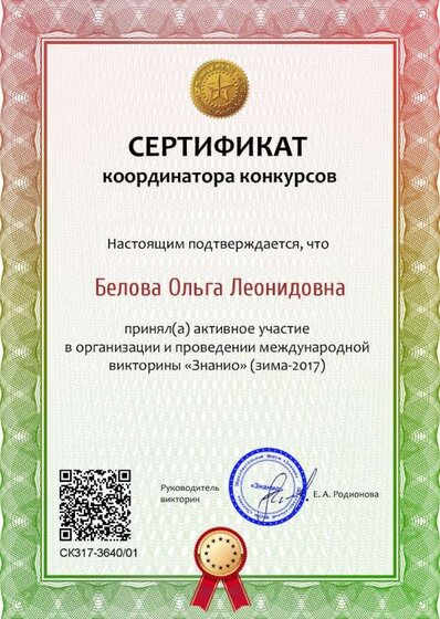Документ СК317-3640_01 (Znanio.ru).jpg